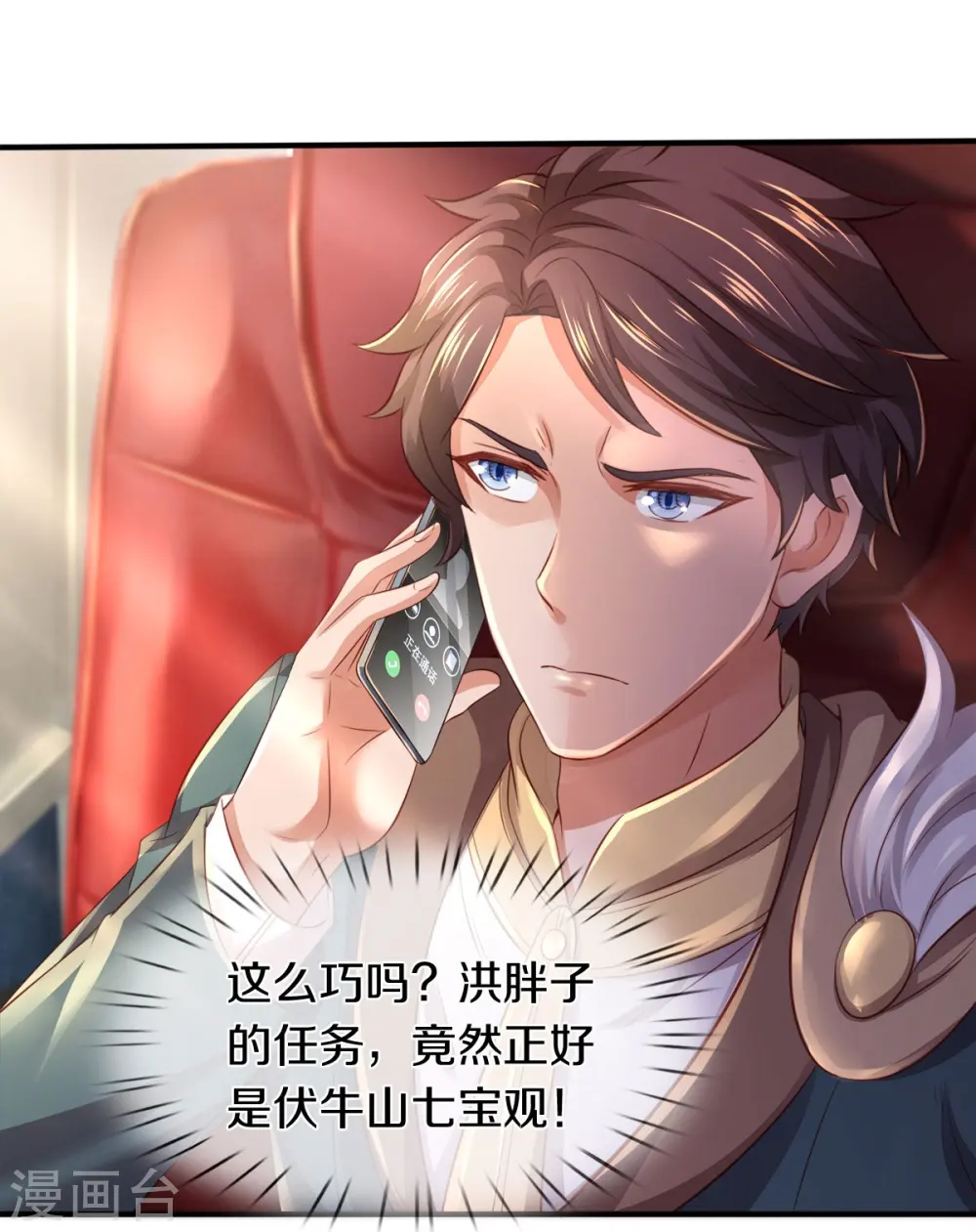 第265话 任务28