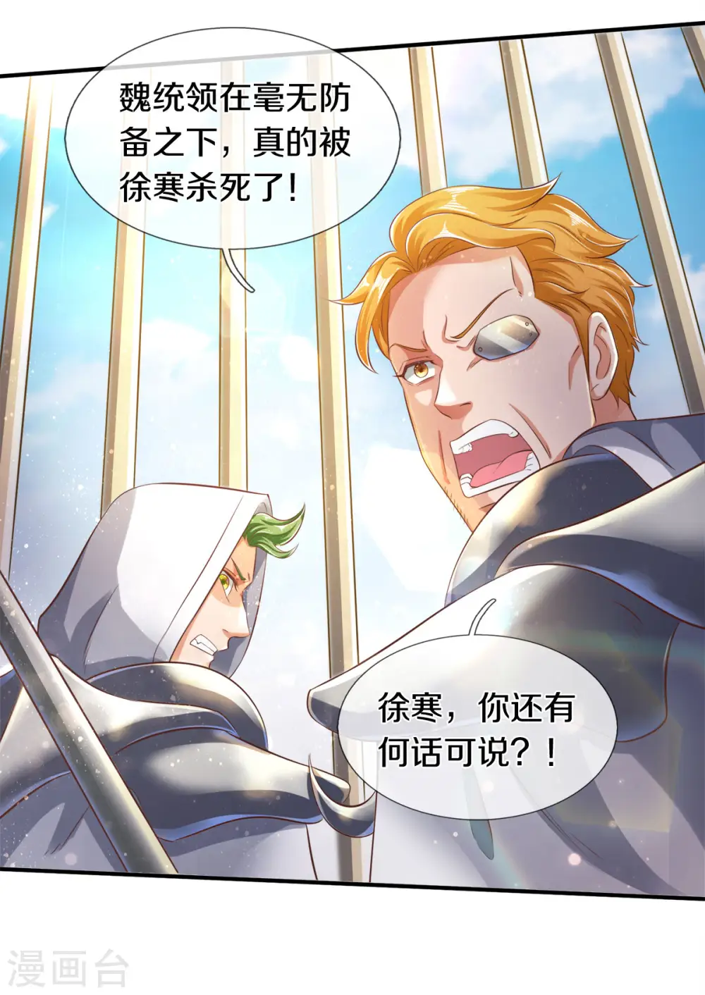 第241话 现原形19