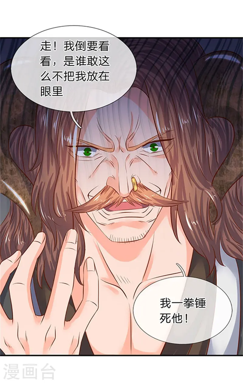 第70话 我一拳锤死他6