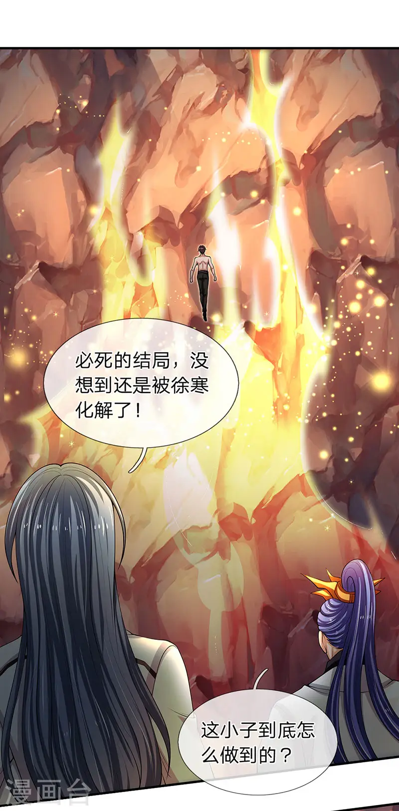 第151话 长出第三片叶子3