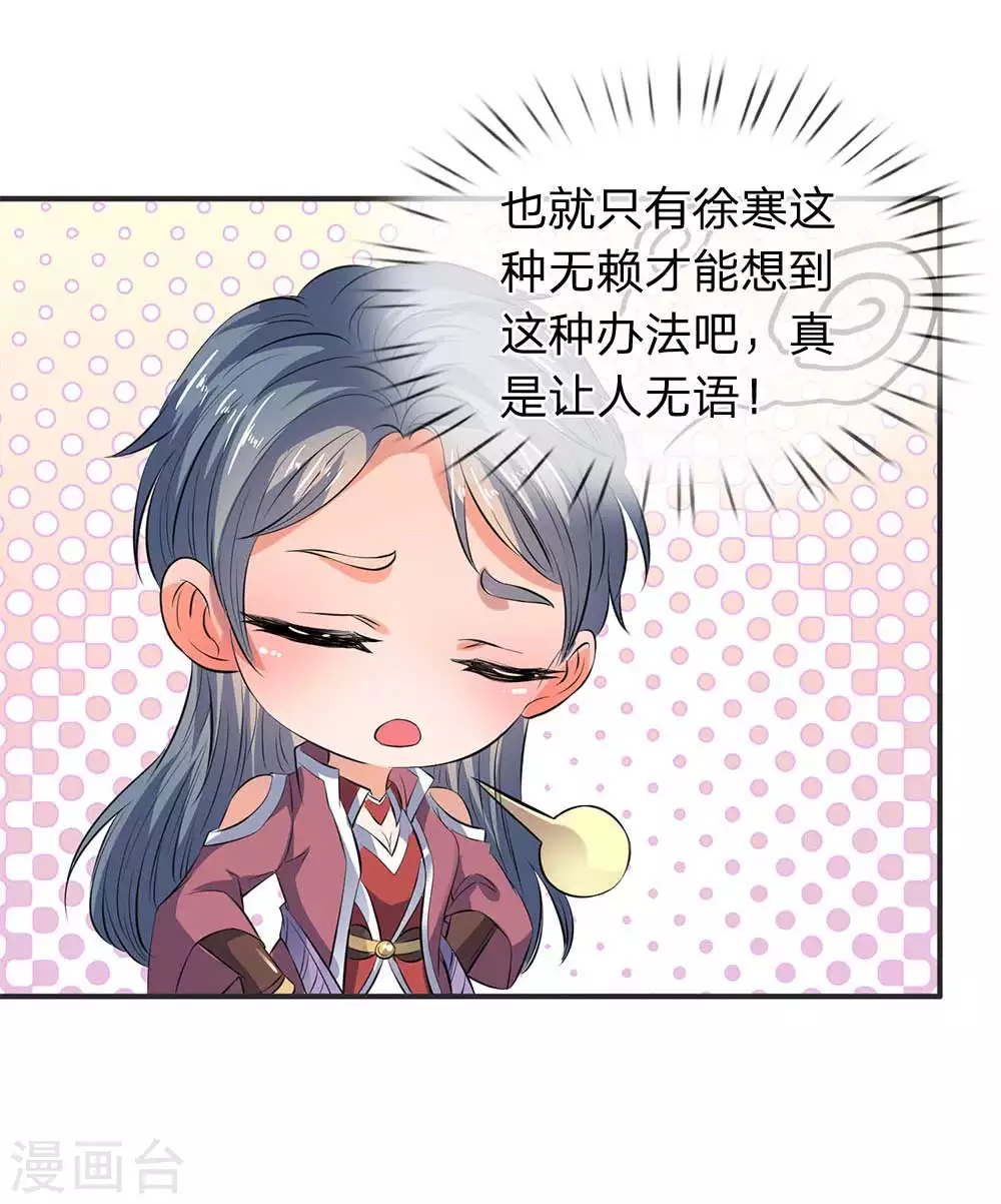 第22话 乱炮打倒老侍奉14
