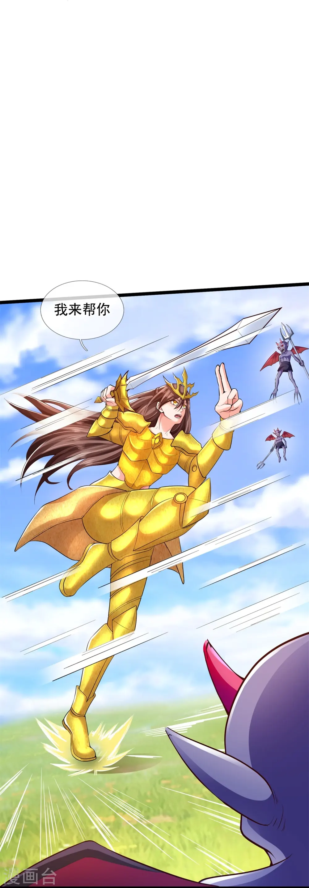第335话 寻找恶魔树8