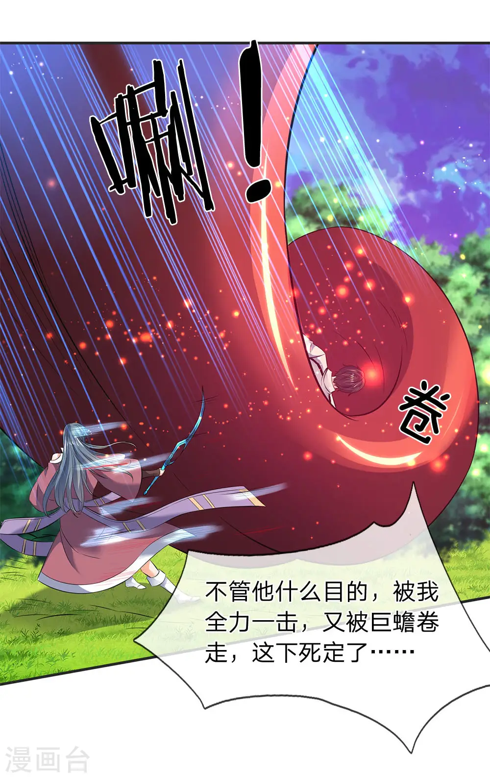 第29话 他为什么这样做15