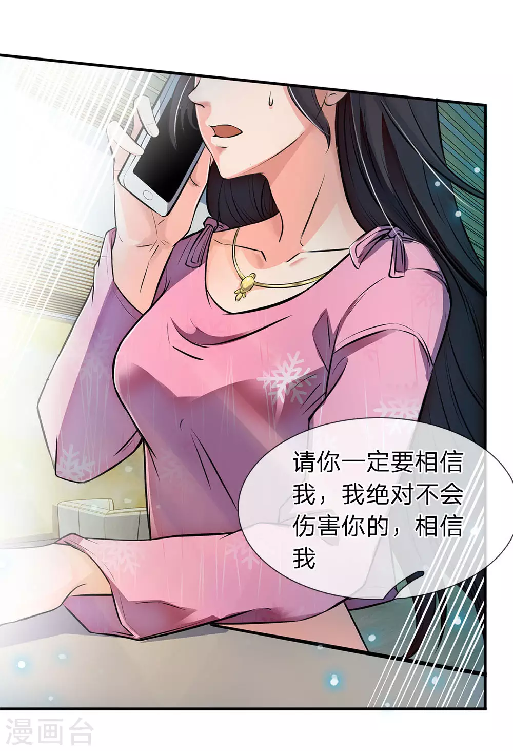 第2话 灵气复苏倒计时13