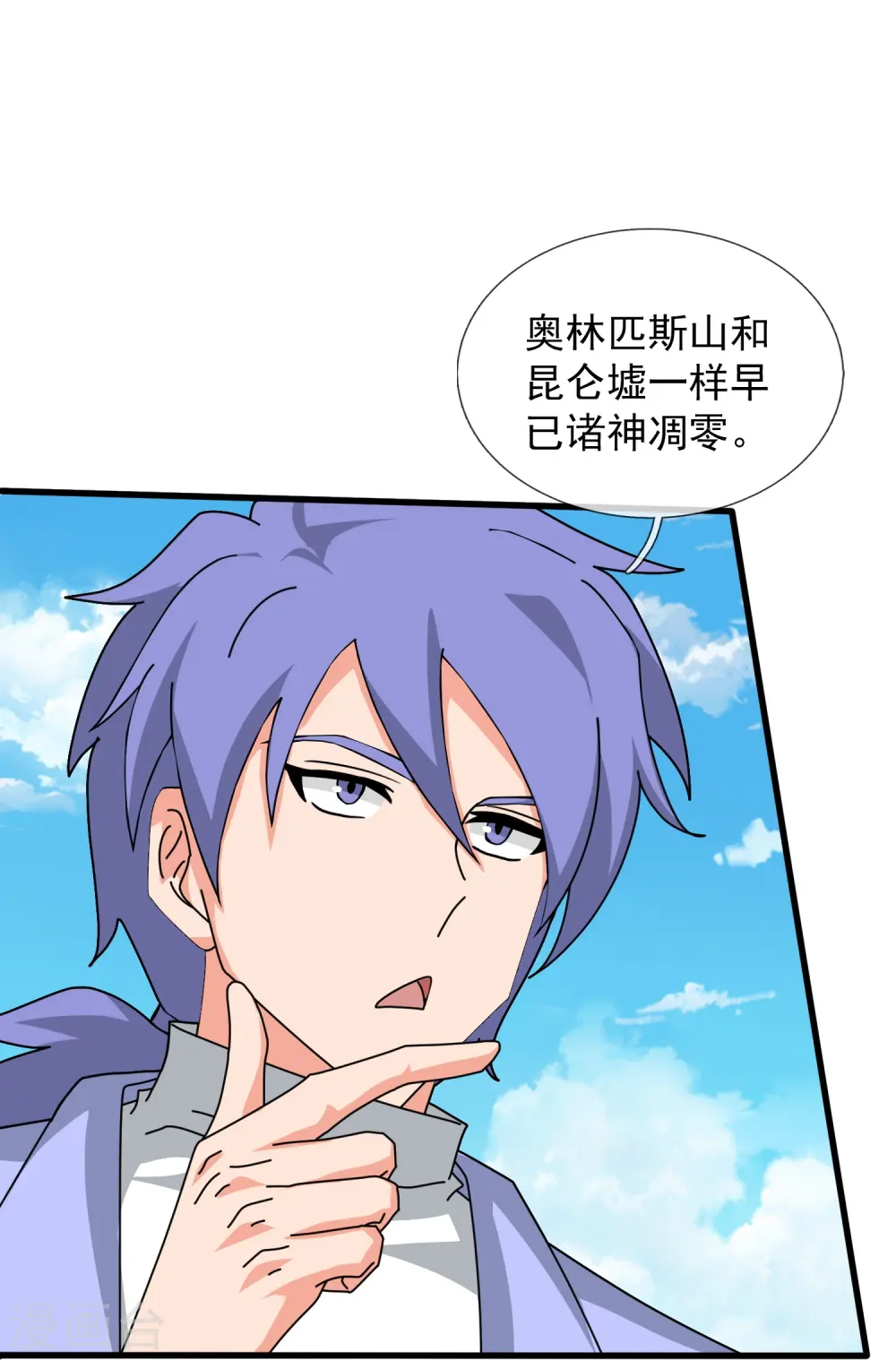 第428话 赫拉克勒斯苏醒22