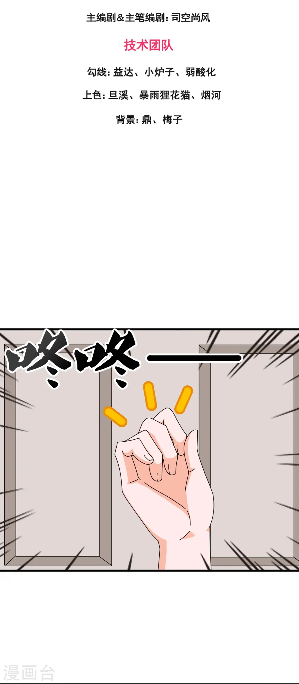 第396话 正式加入灵调局2