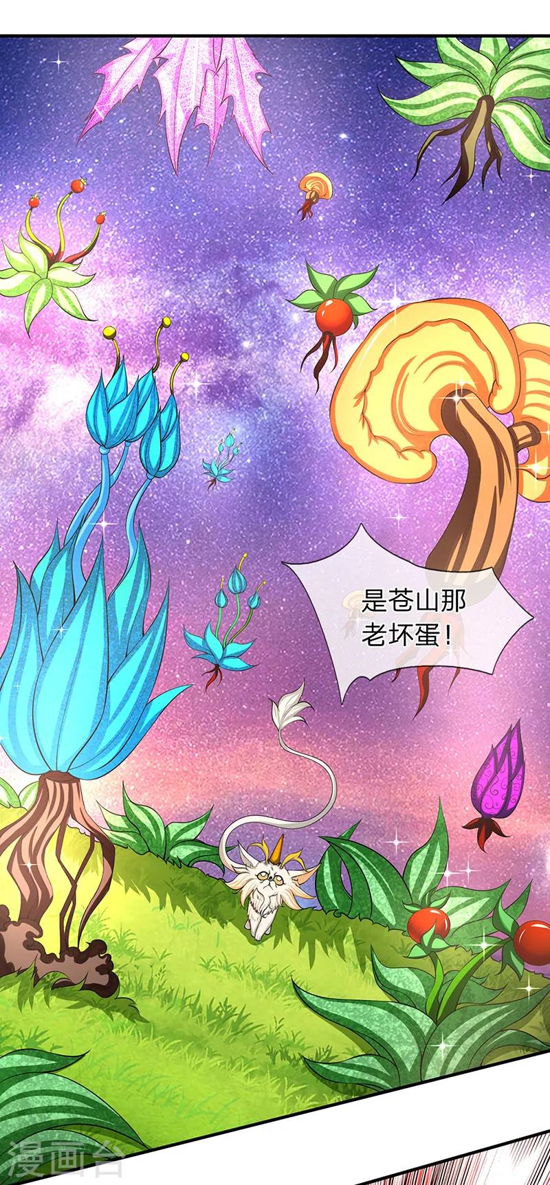 第140话 敢抢本猫果果！15