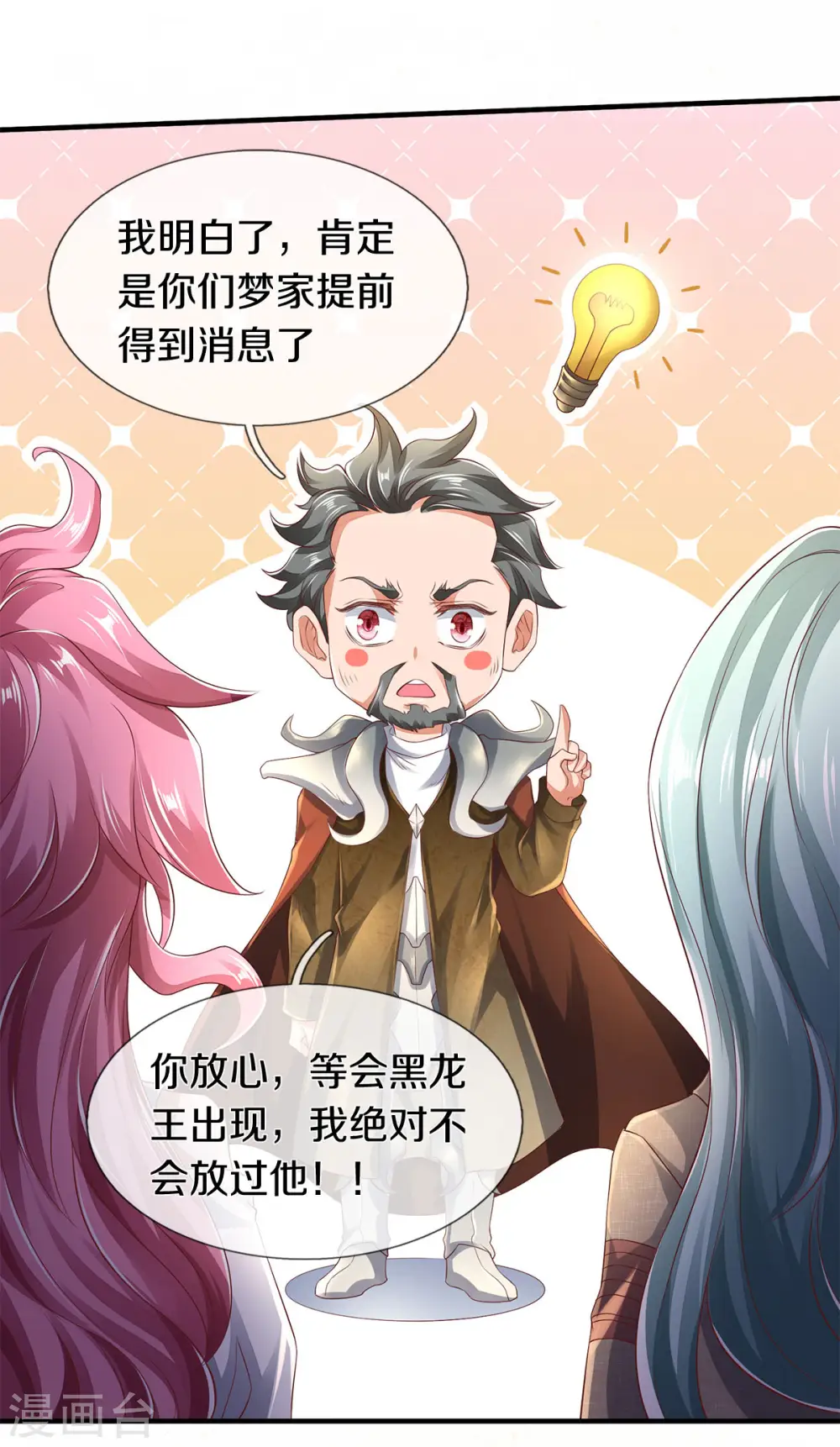 第230话 原来是你11