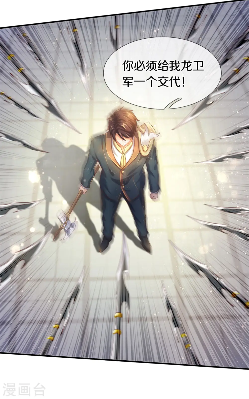 第241话 现原形11