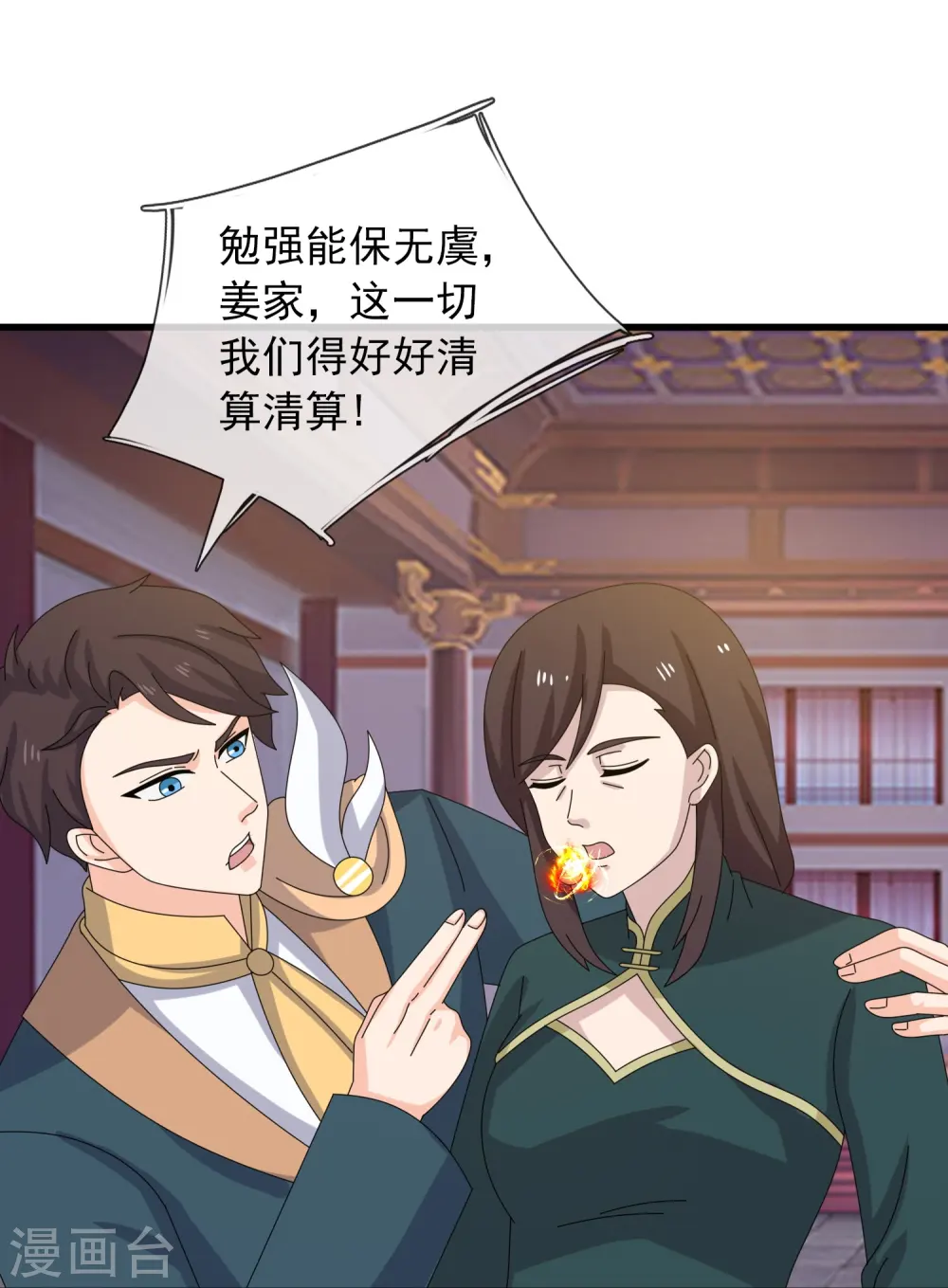 第353话 被阻拦6