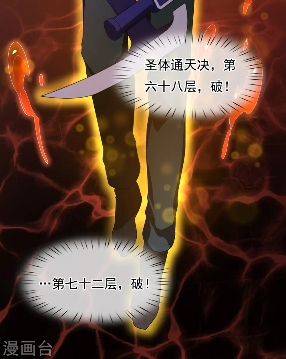 第289话 白云，你不讲武德8