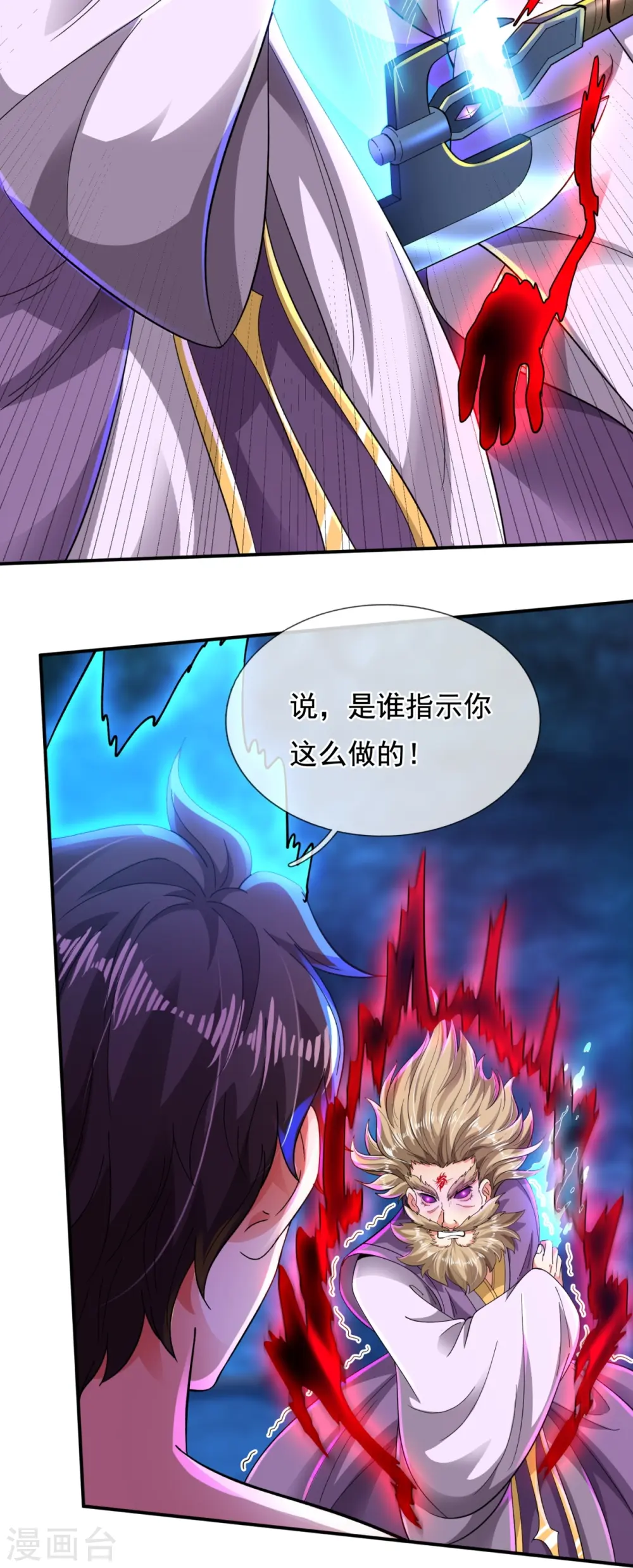 第281话 幕后黑手17