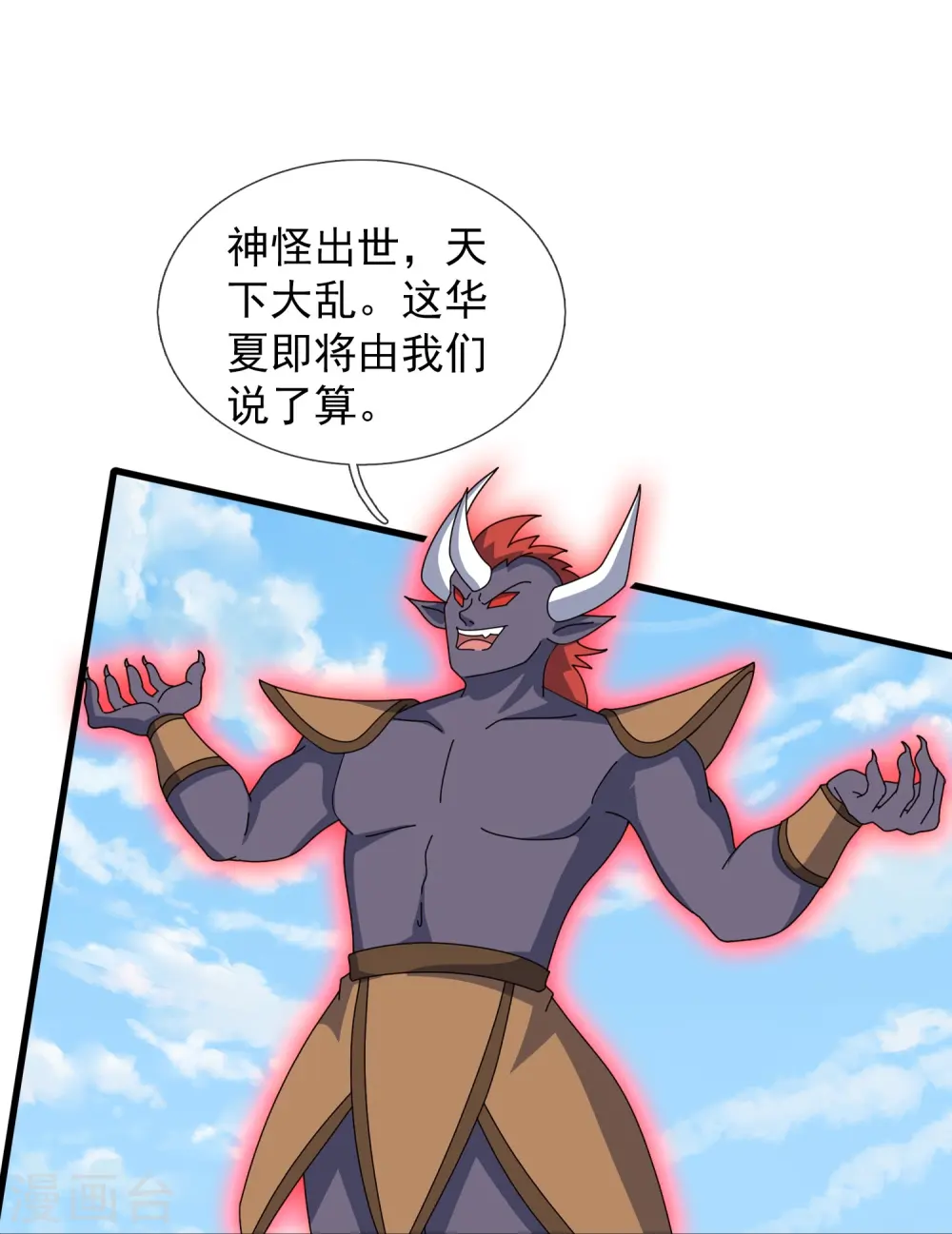第402话 昆仑墟暴乱25