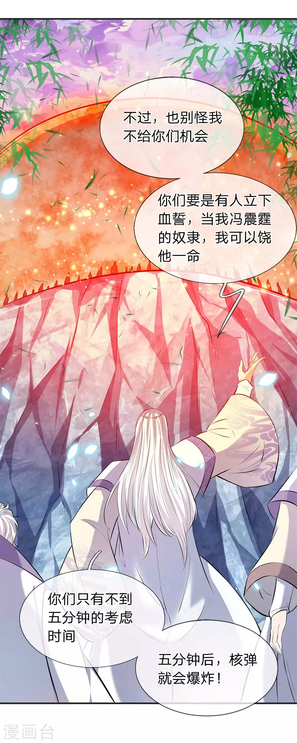 第19话 必死之境16