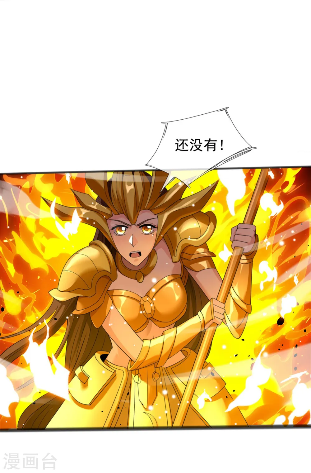 第316话 你输了32