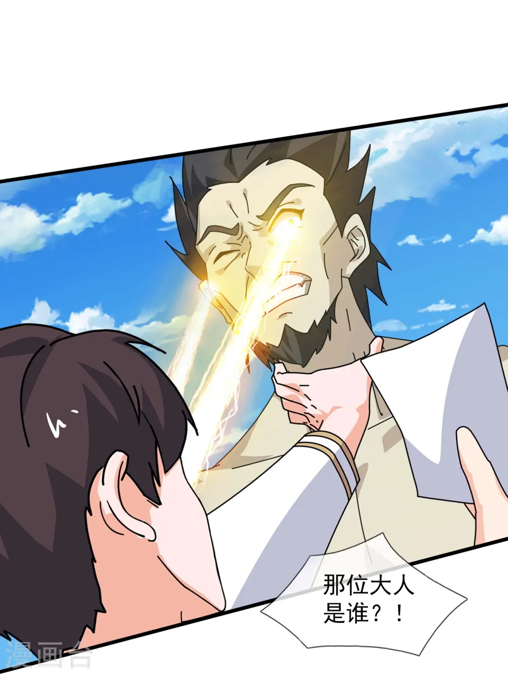 第427话 大战狼人28
