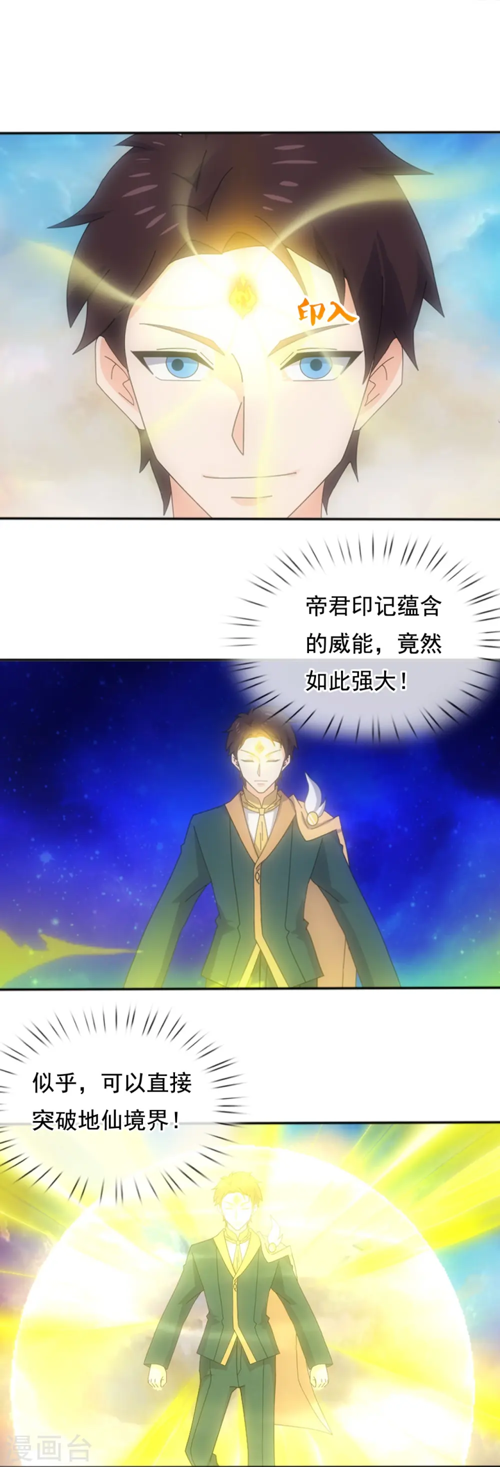 第342话 考验10
