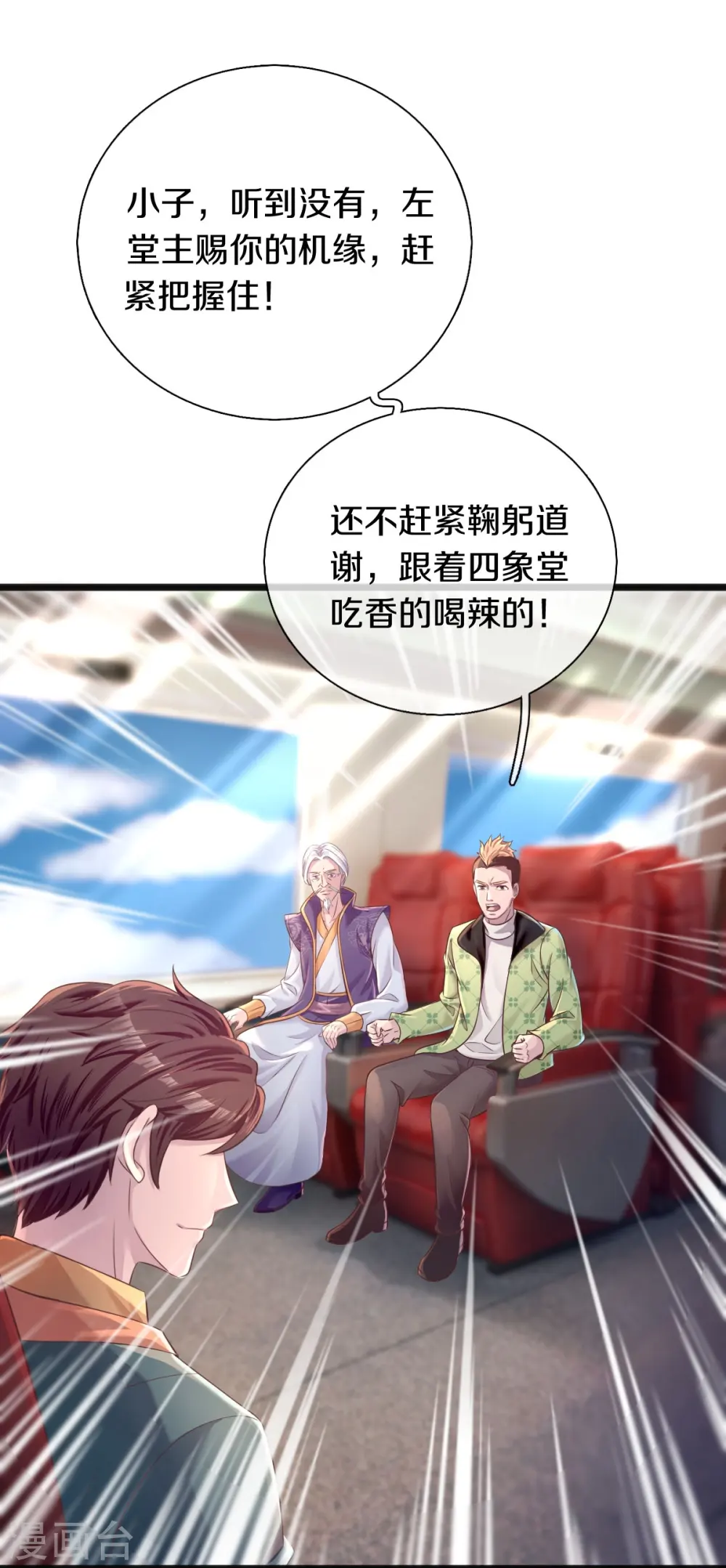 第266话 你要把握住8