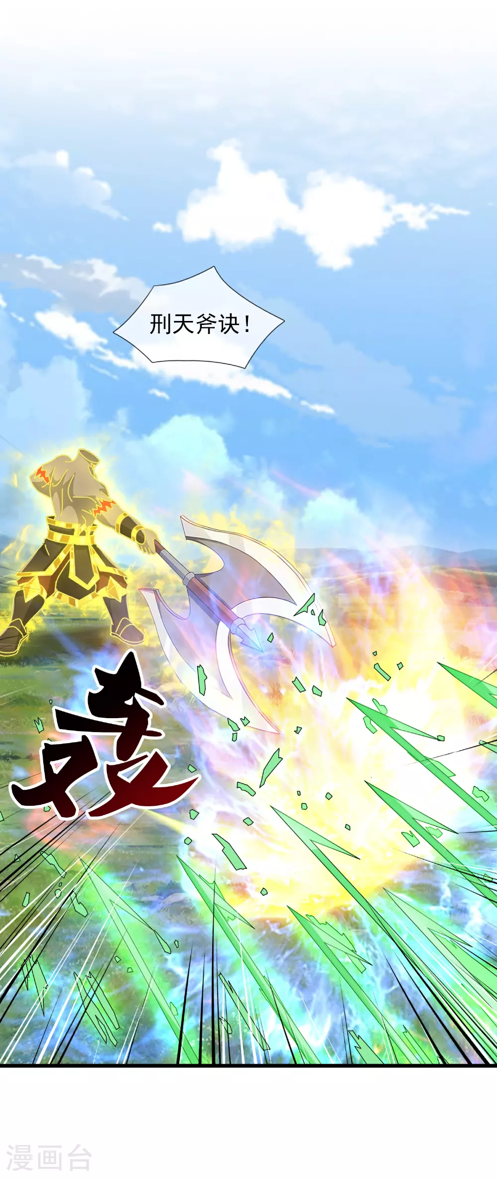 第466 话 击败姜农7