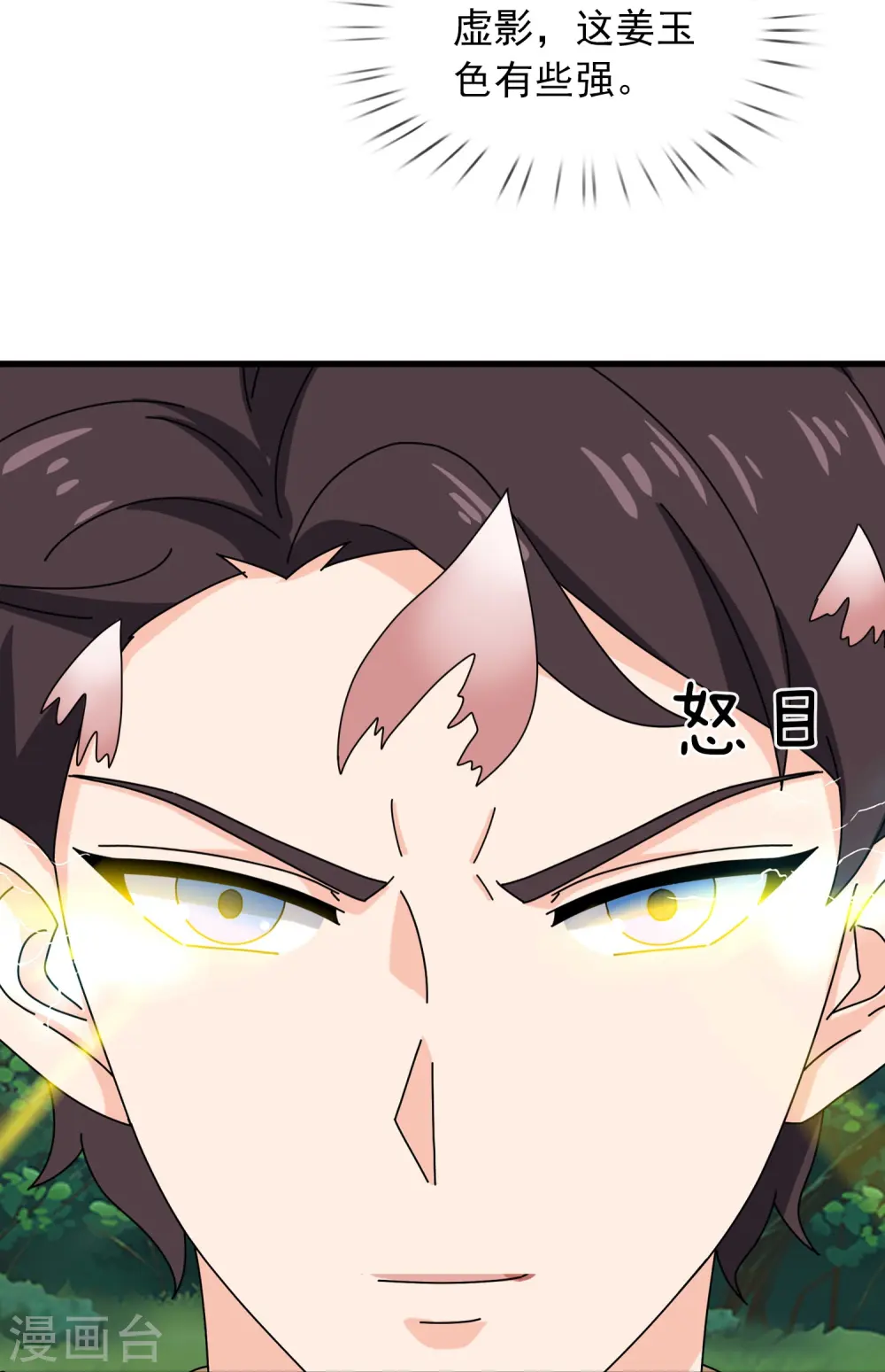 第354话 仙临14
