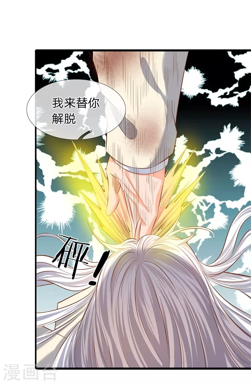 第39话 好诡异的气息20