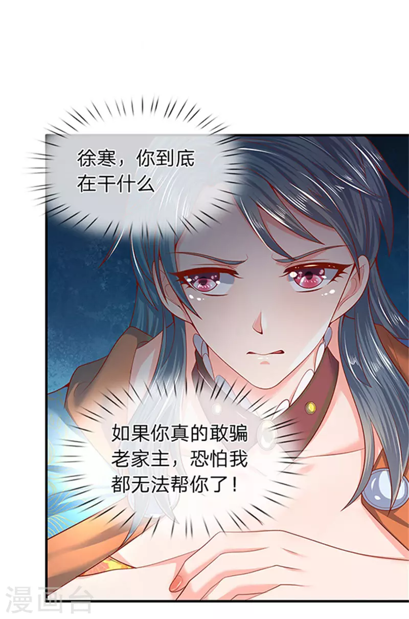 第49话 越来越看不透他12