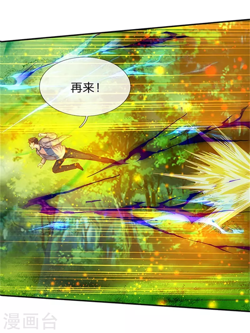 第56话 这是什么打法！9
