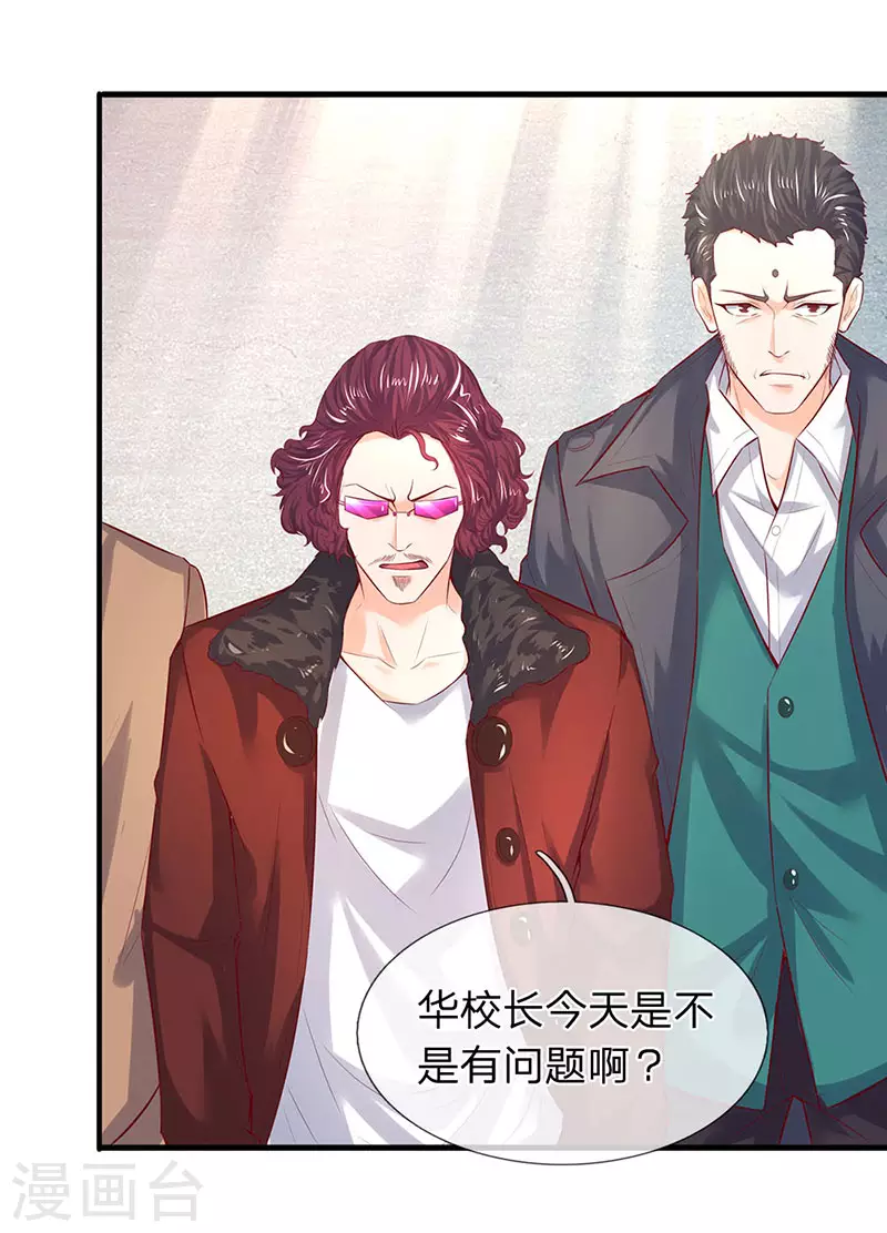 第46话 你是谁？13