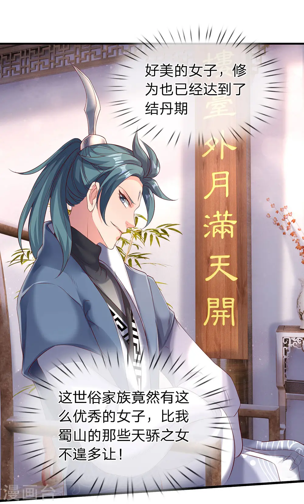 第186话 斩徐寒，立剑心11