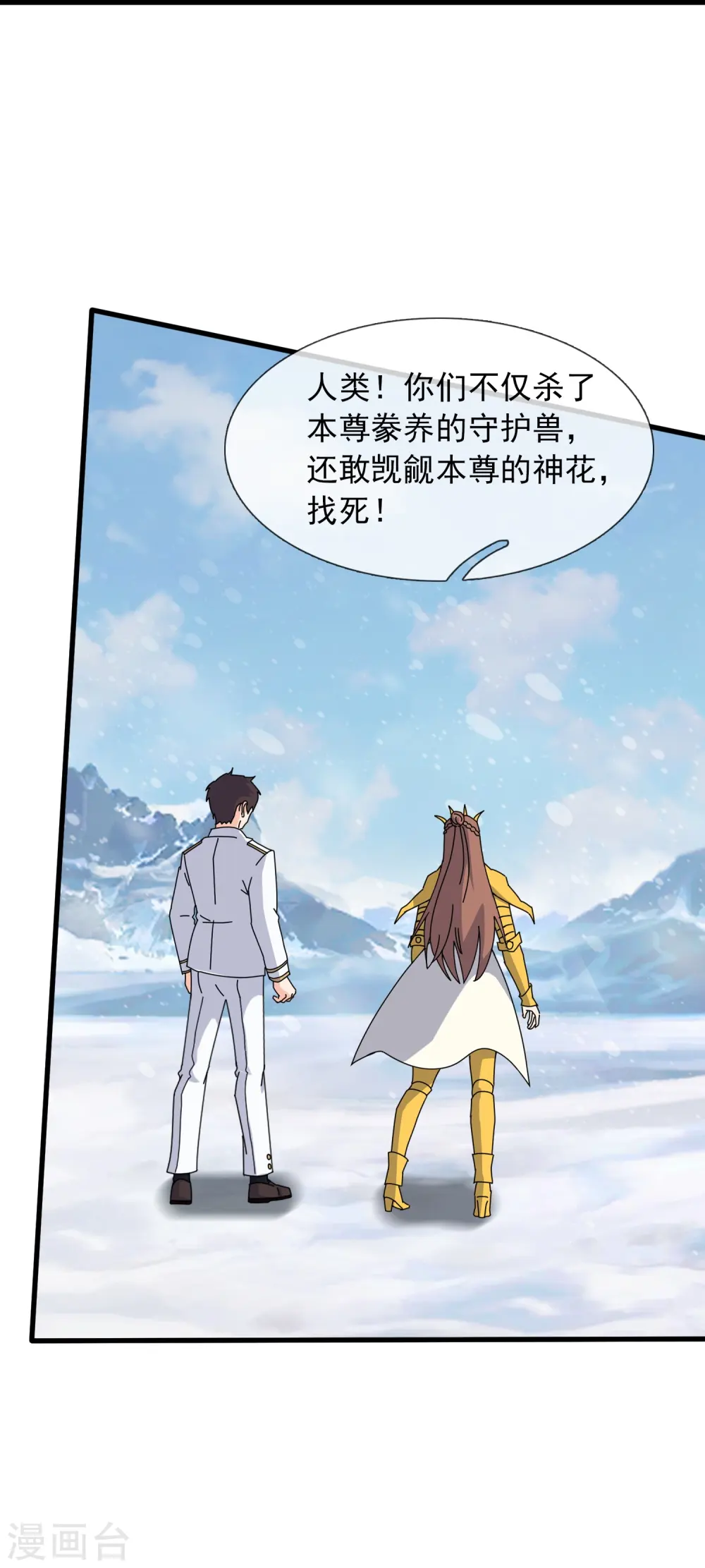 第398话 杀守护兽27