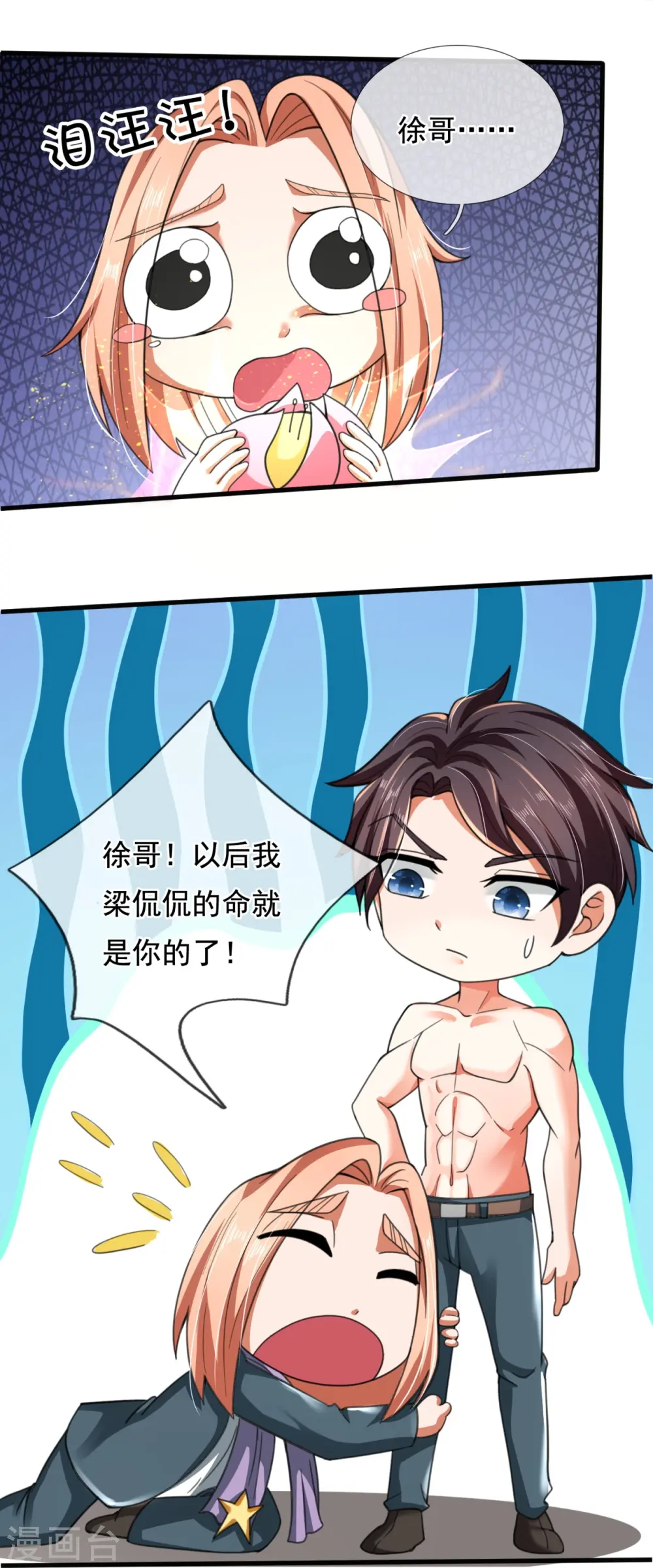 第292话 战利品分发13