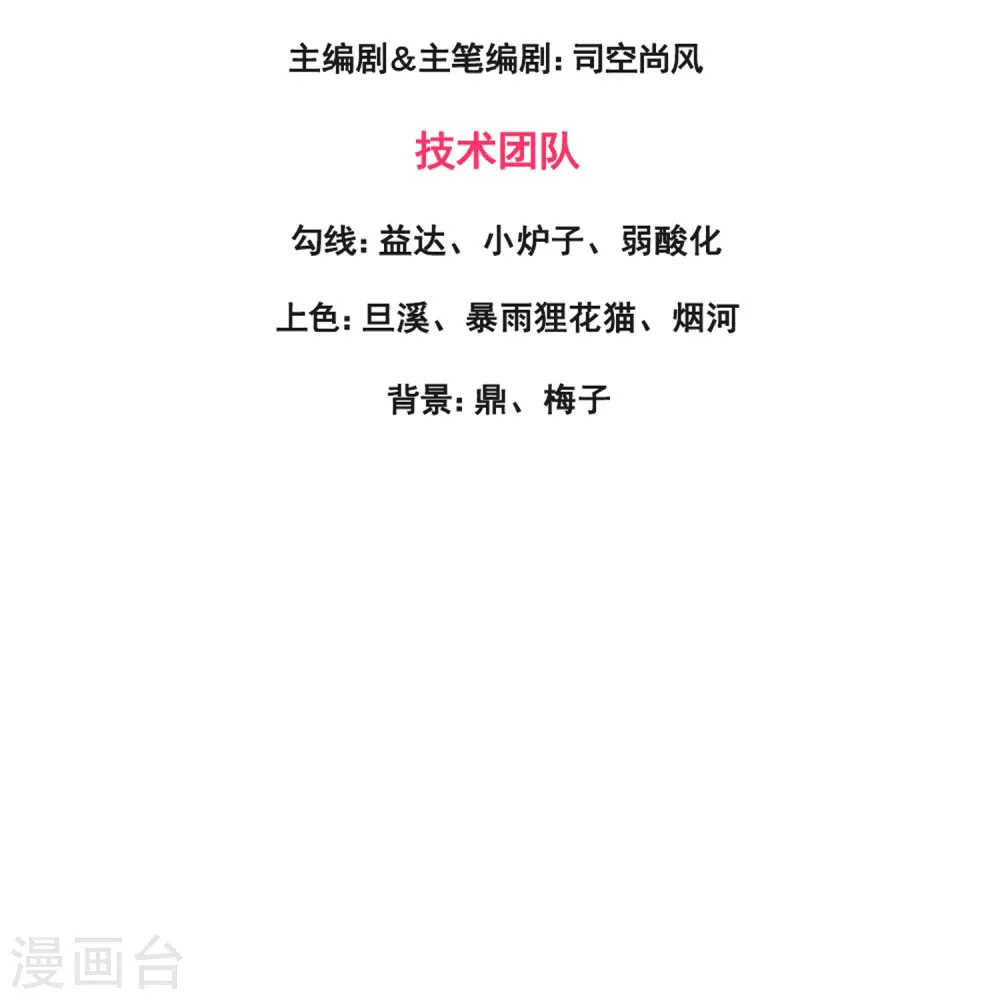 第382话 混元兽！2