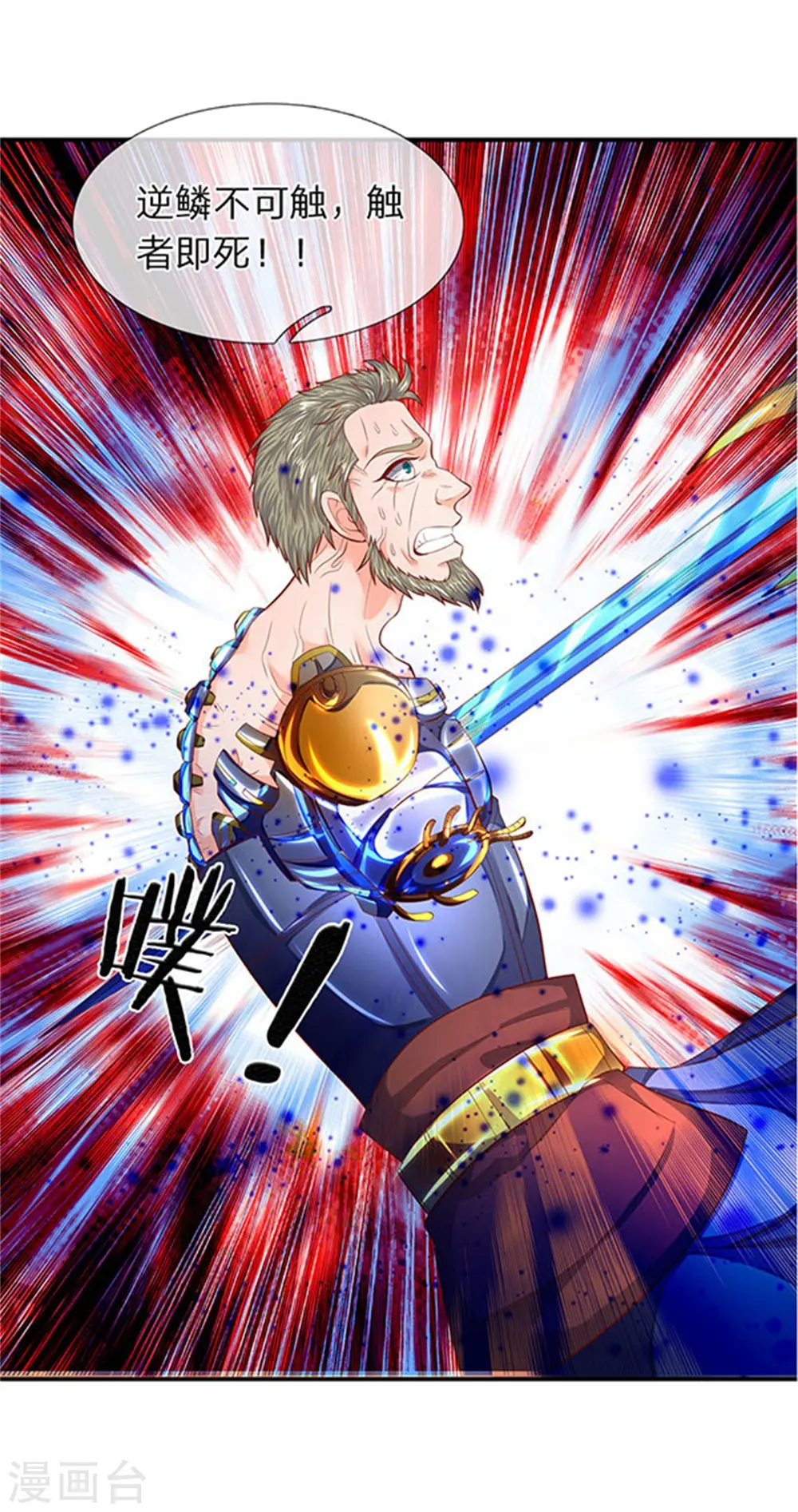 第58话 现在求饶已经晚了！7