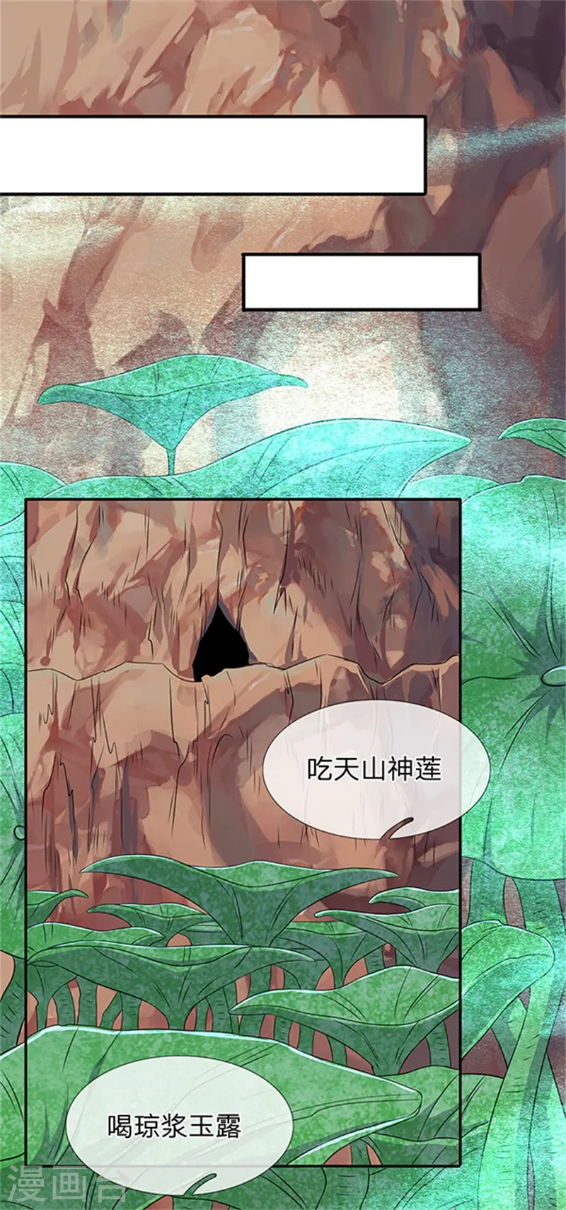 第111话 栓猫的铁链子11