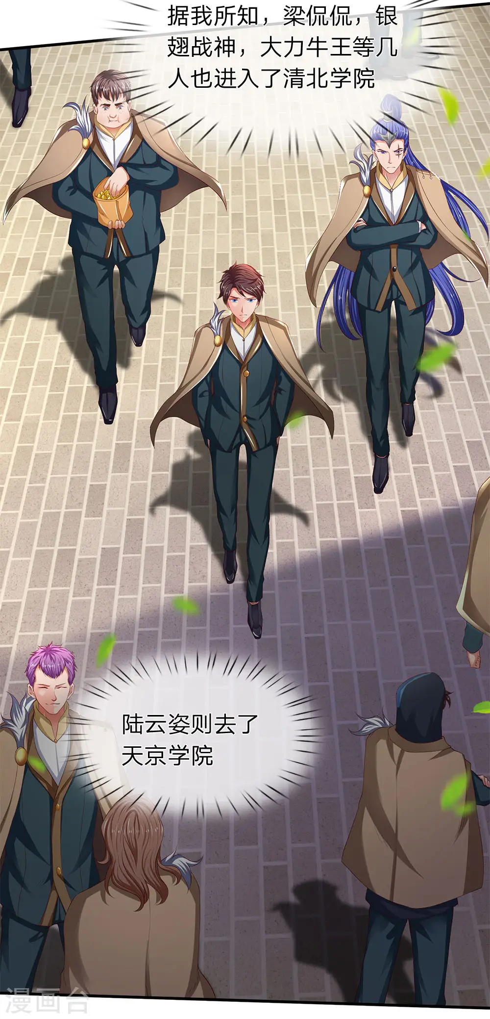 第205话 新生集合15