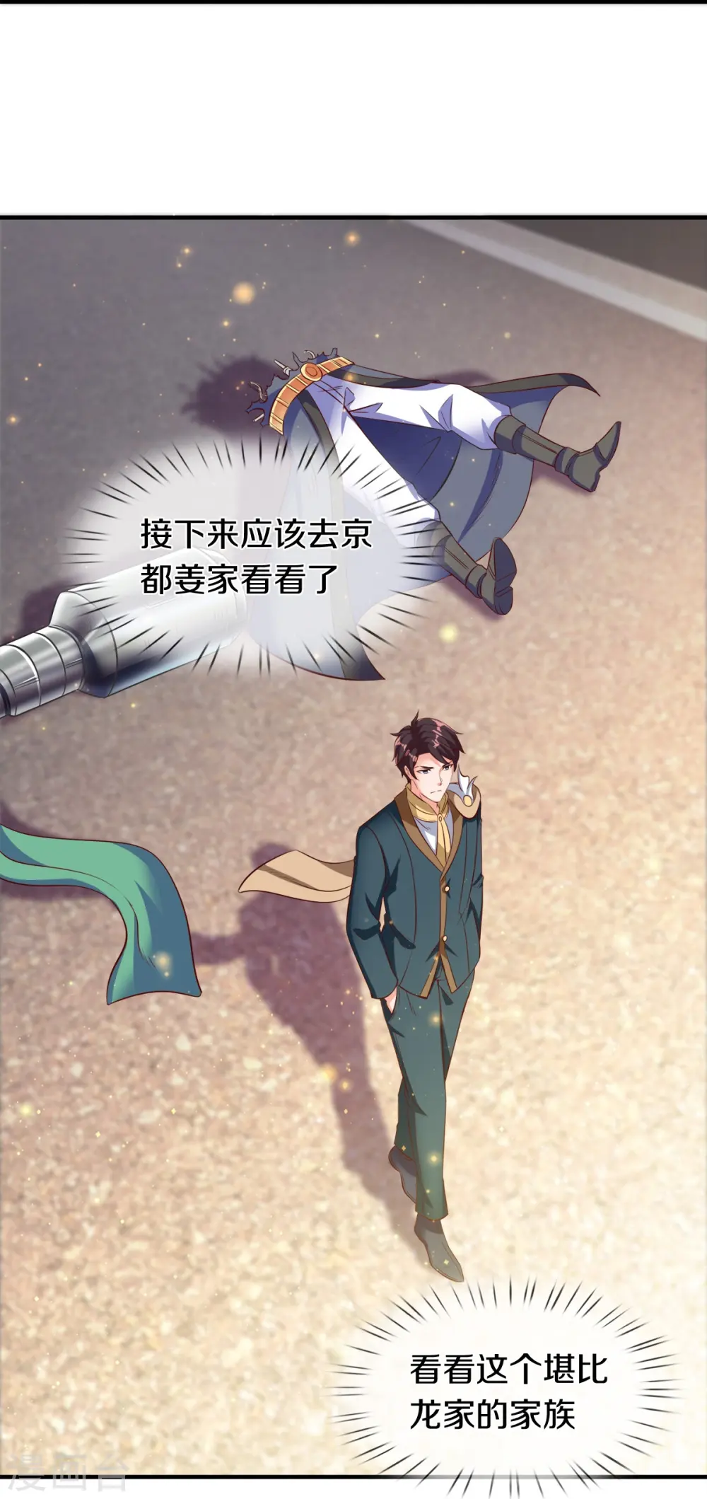 第262话 修炼体系7