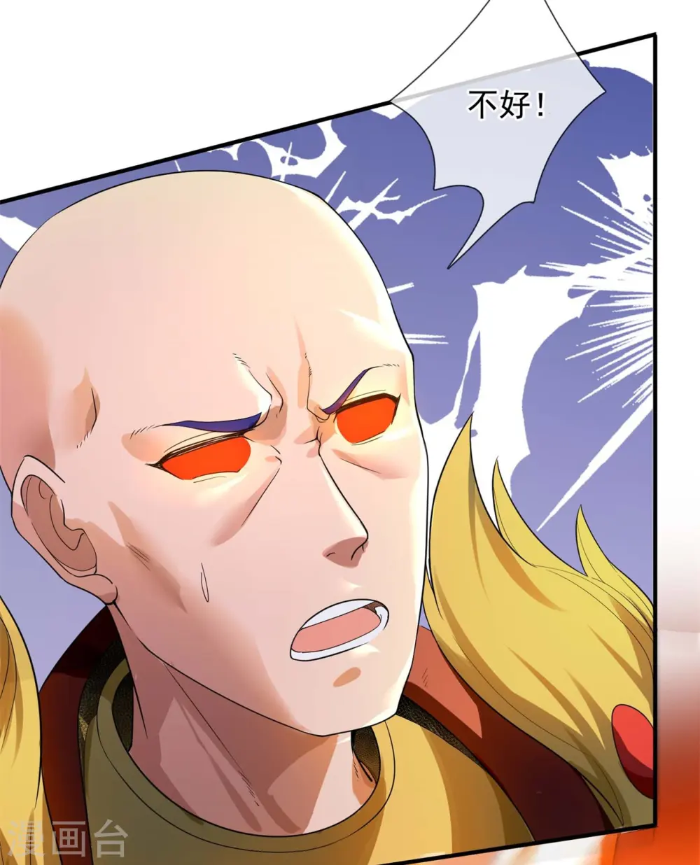 第289话 白云，你不讲武德15
