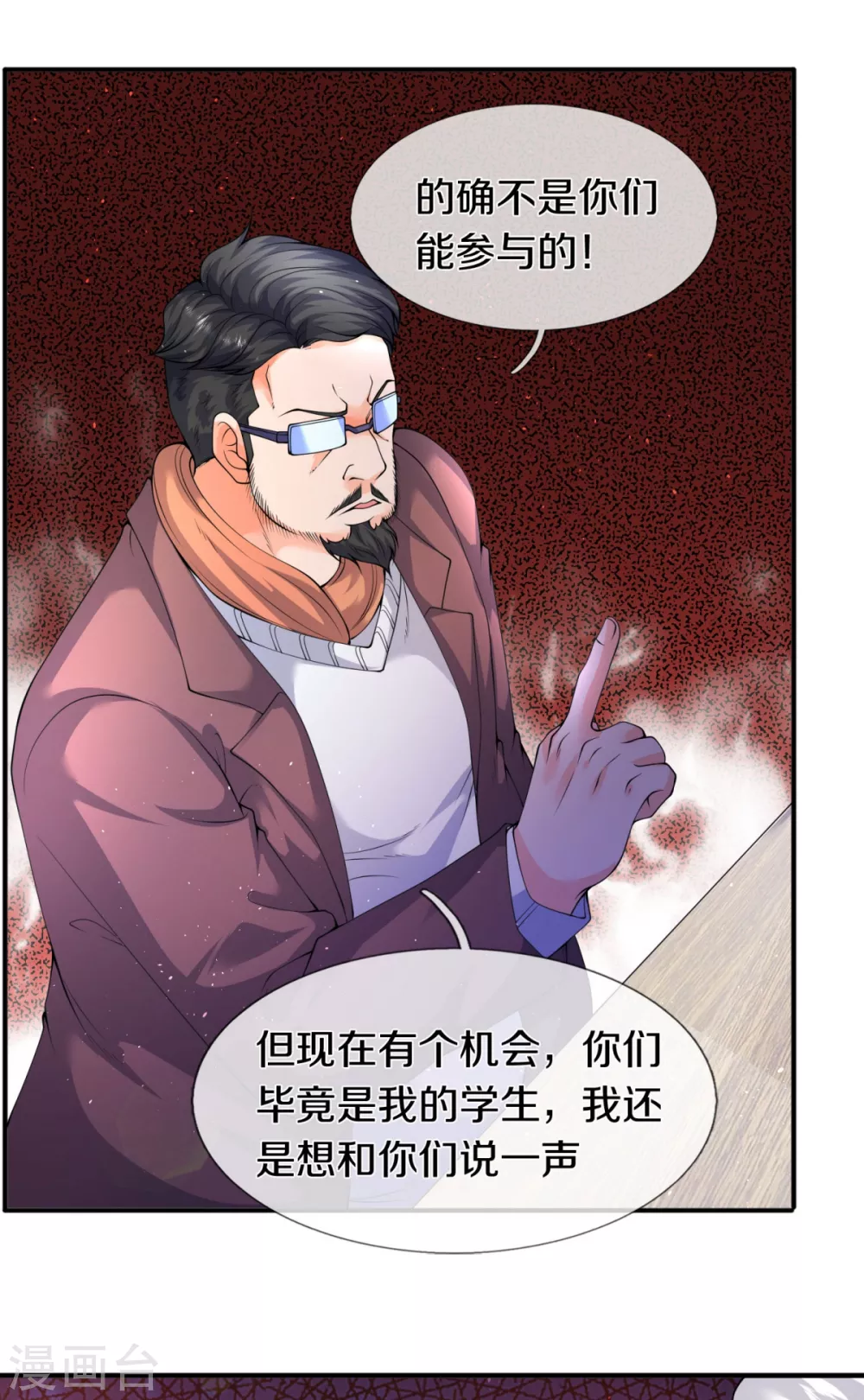 第224话 灵气复苏真相调查局19