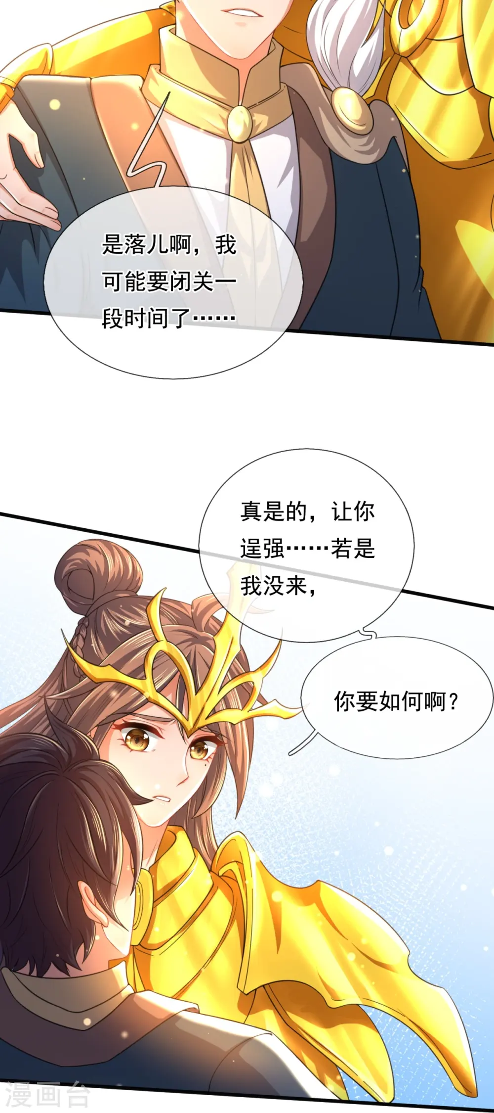 第299话 神，会死吗？33