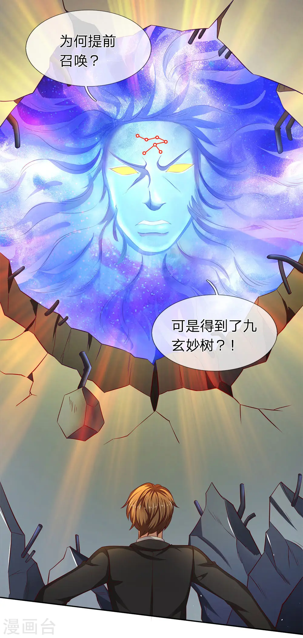 第197话 老家主死28