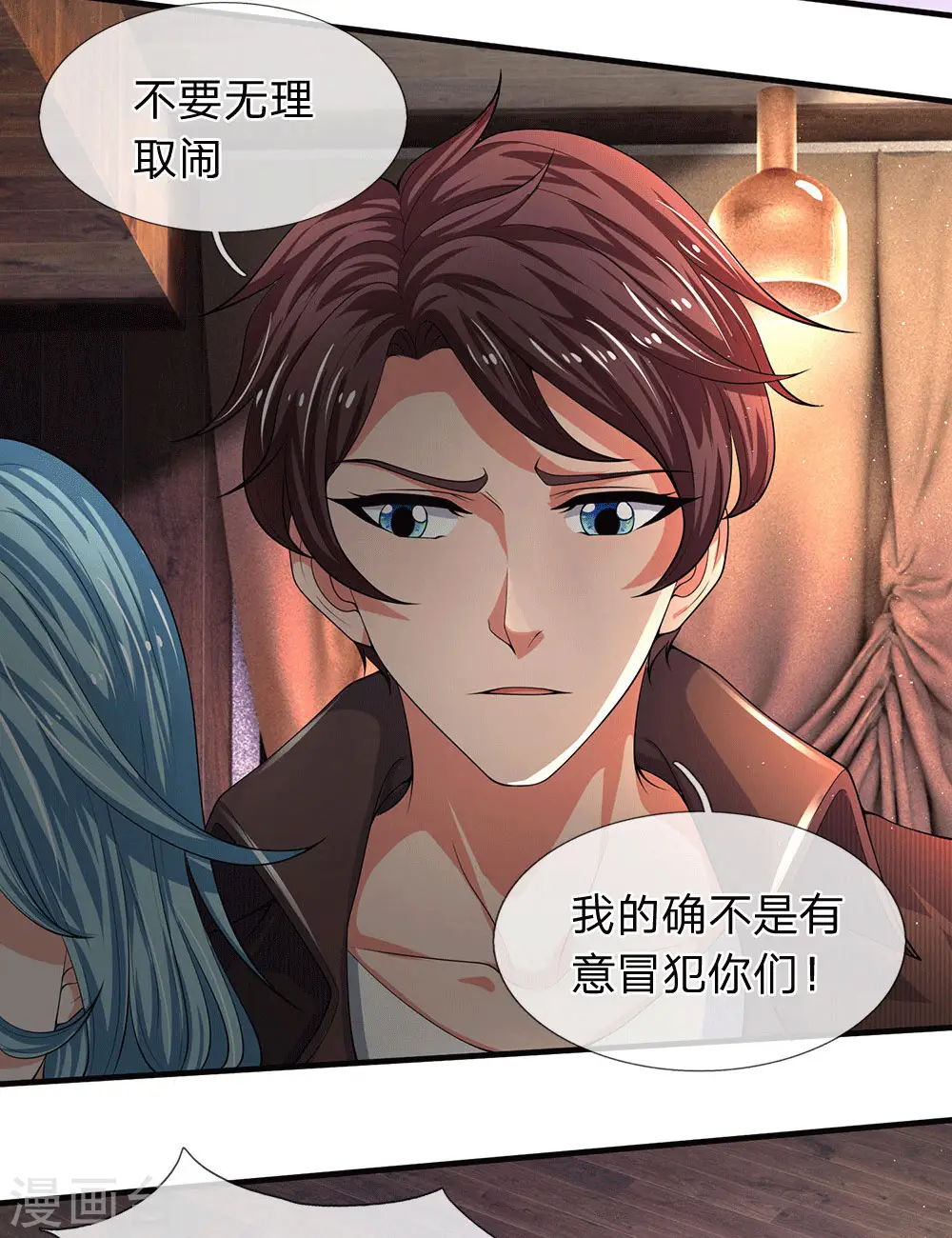第179话 色狼14