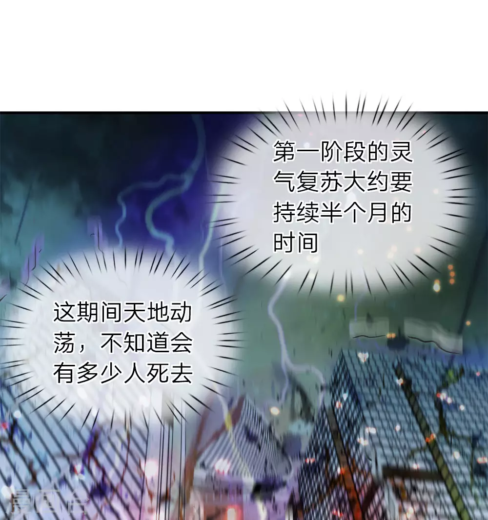 第4话 剧变开始24