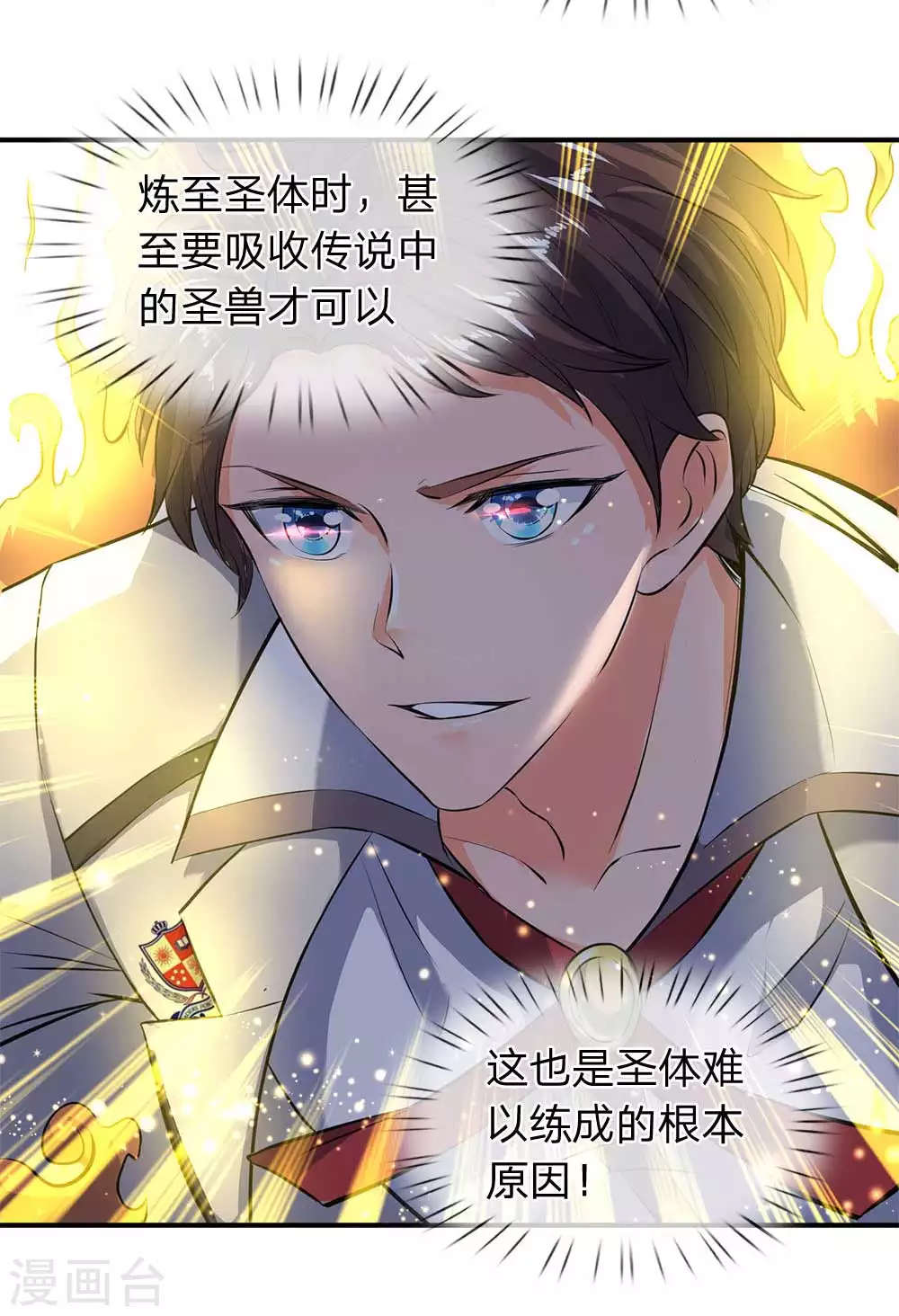 第13话 在下龙霸天6