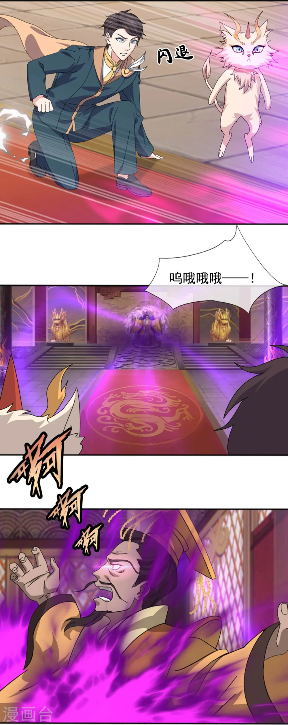 第341话 窃取天帝肉身2