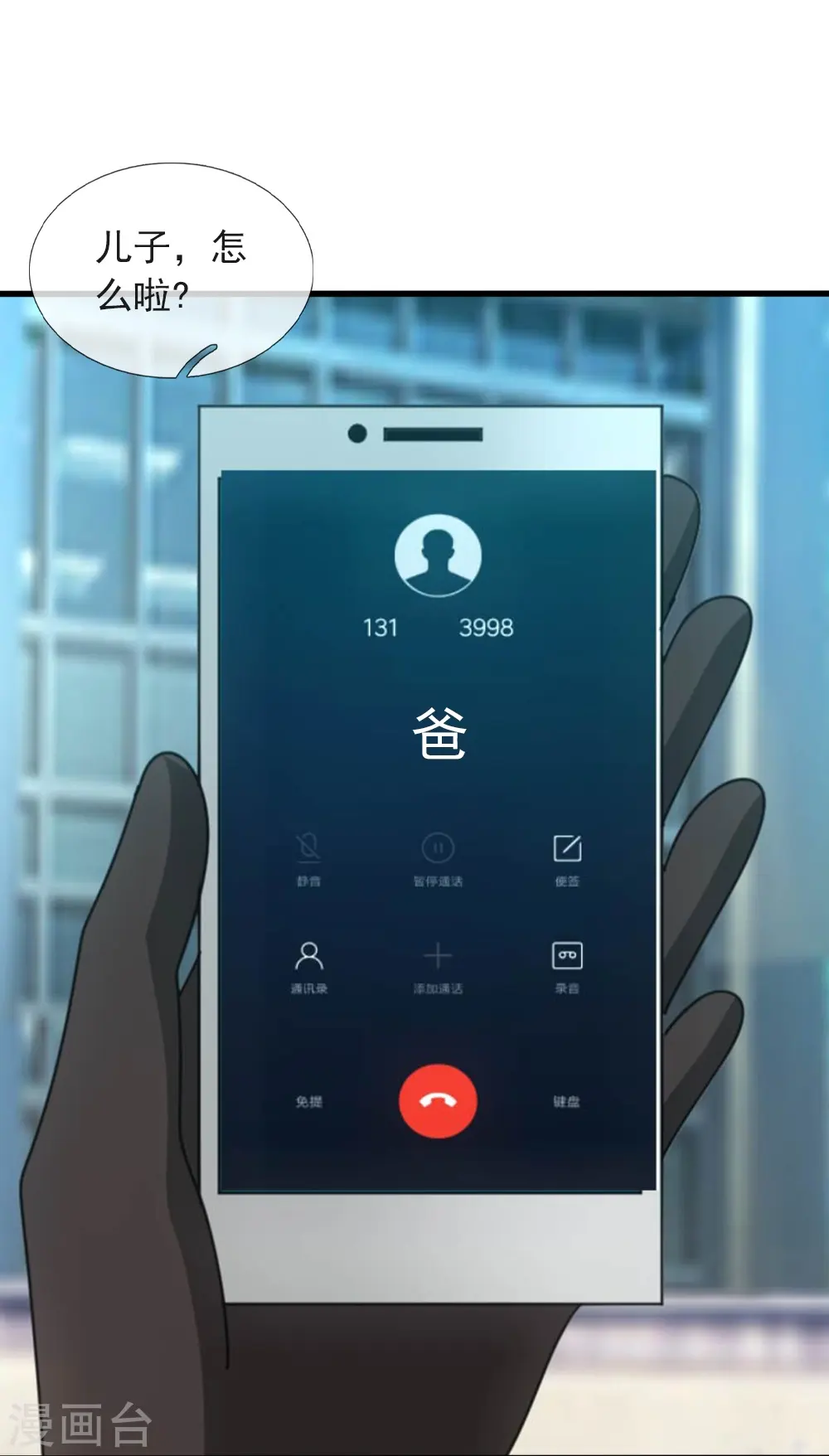 第365话 替他爹教育他31