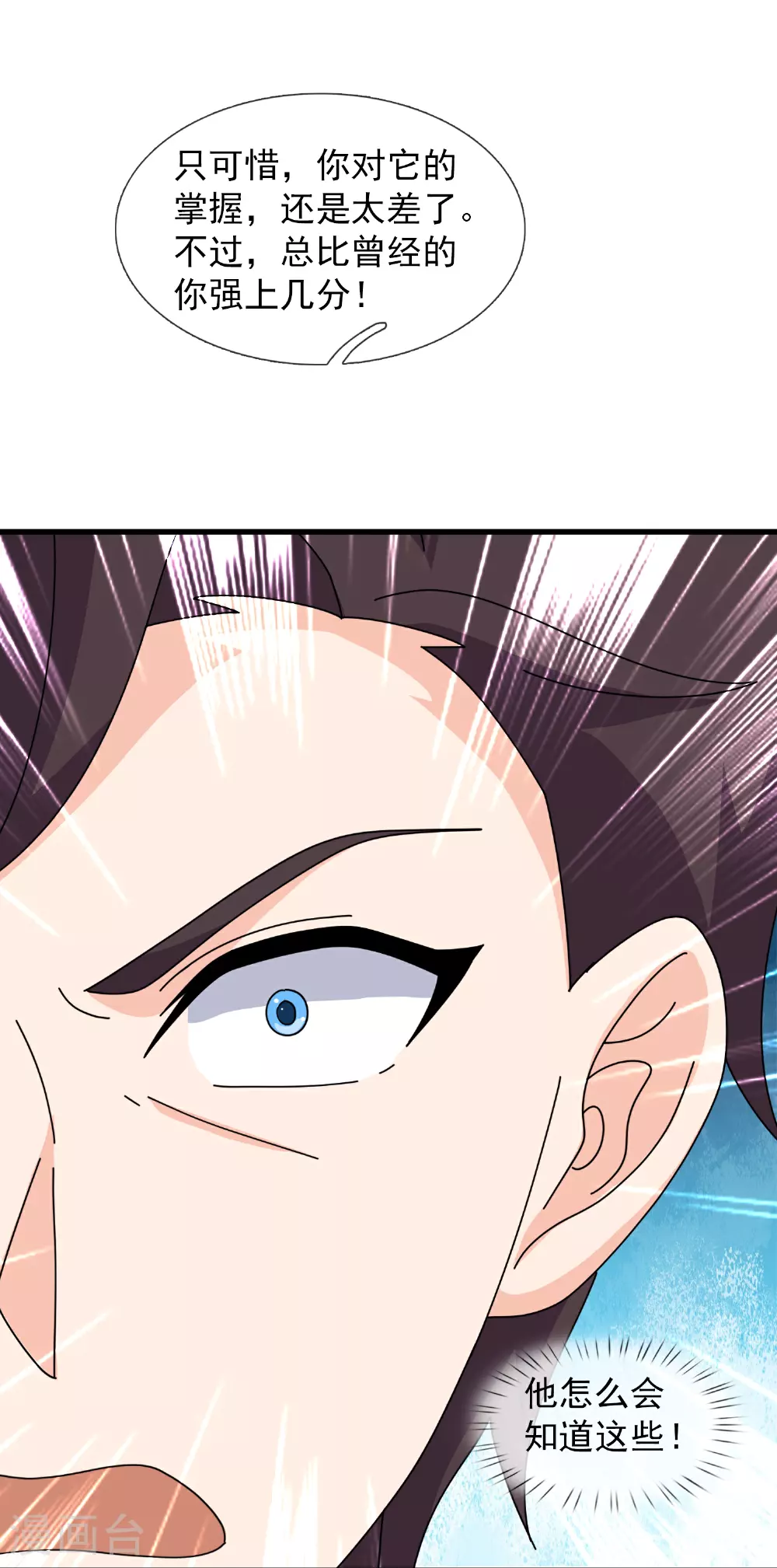 第461话 灵气再复苏30