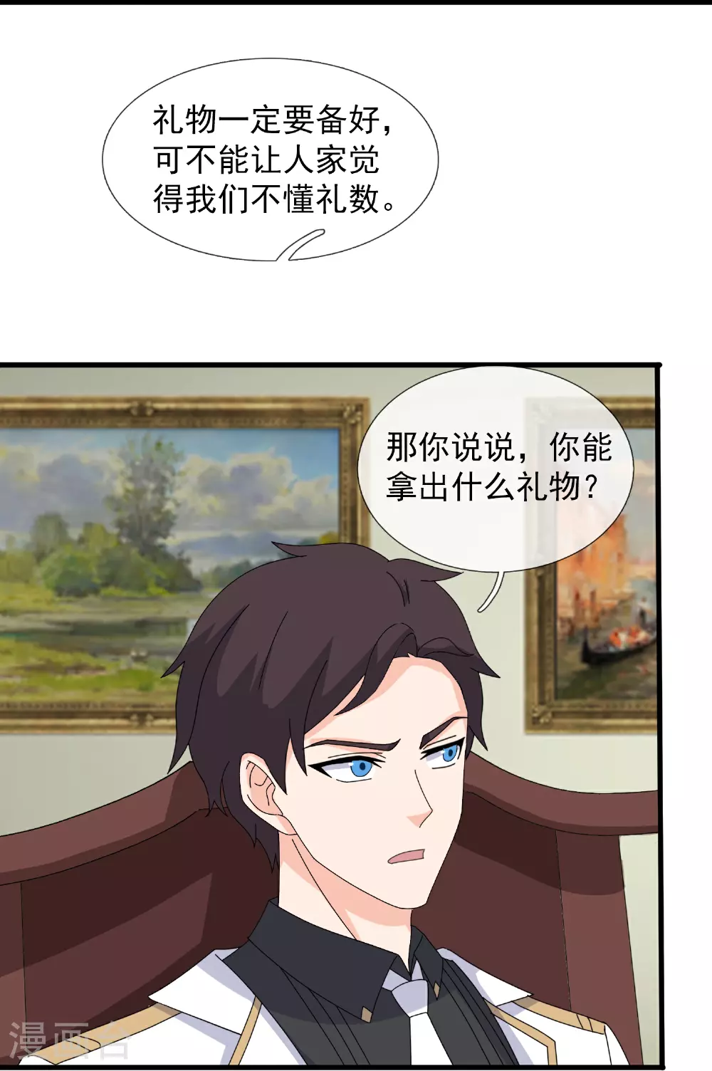 第467话 约战姜天一27