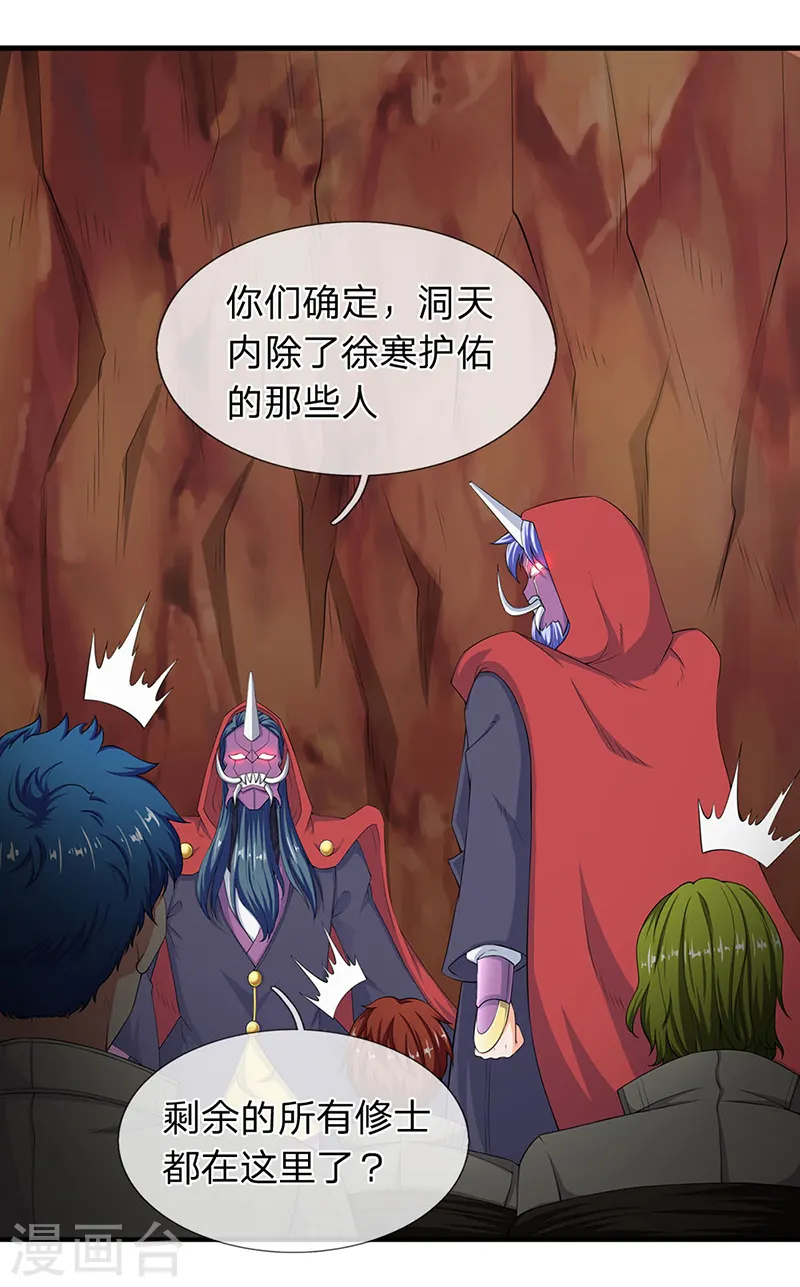 第117话 龙傲天6