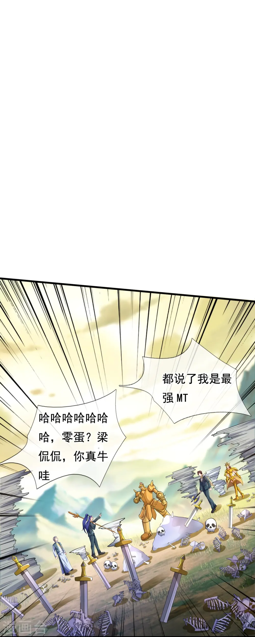 第330话 凶兽诸怀12