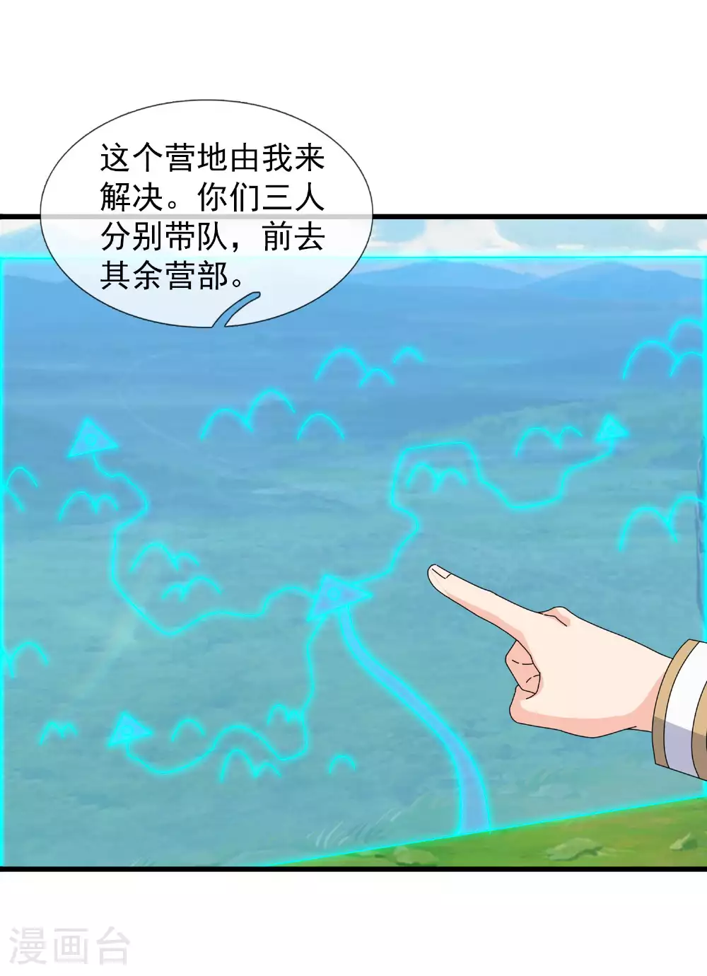 第441话 紧急会议28